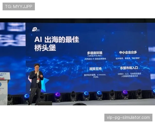 行业峰会聚焦可解释AI 增强自动判罚系统透明度与接受度